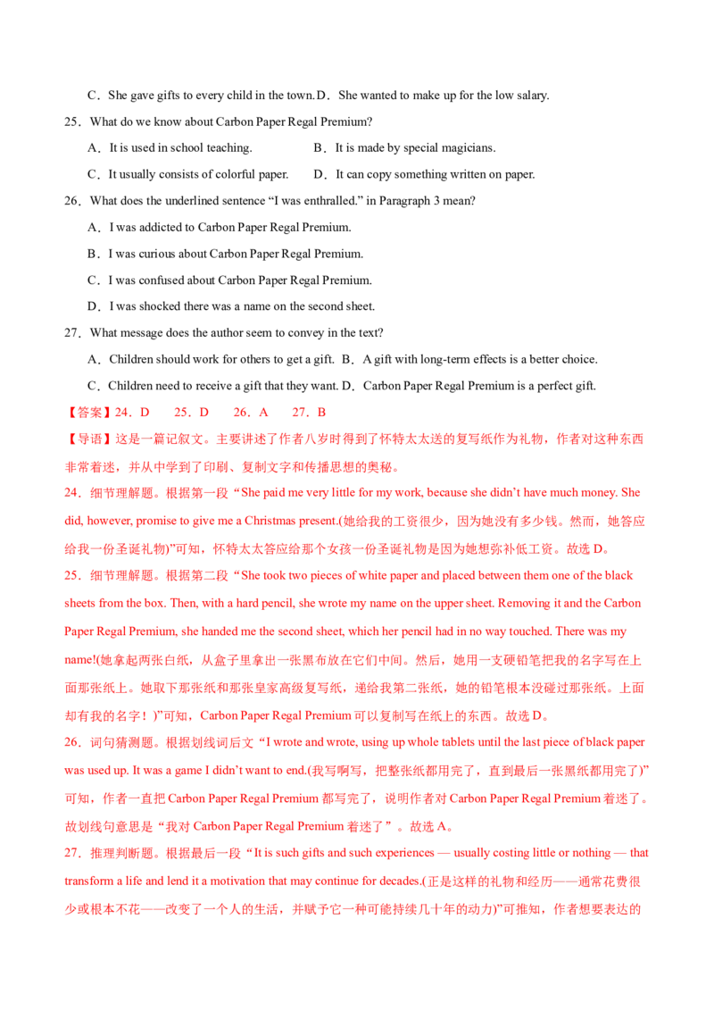 2024届高三英语高考模拟风向卷01（新高考II卷）解析版_2024高考押题卷_62024学科网全系列_2024届高三英语高考模拟风向卷_2024届高三英语高考模拟风向卷（新高考II卷）01