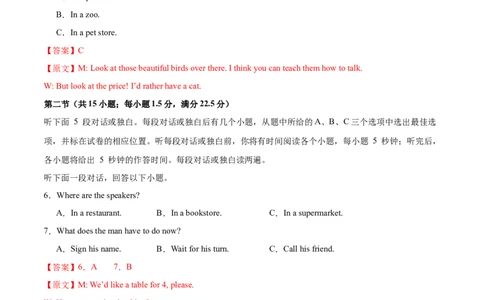 2024届高三英语高考模拟风向卷01（新高考II卷）解析版_2024高考押题卷_62024学科网全系列_2024届高三英语高考模拟风向卷_2024届高三英语高考模拟风向卷（新高考II卷）01