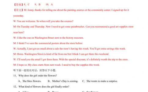 2024届高三英语高考模拟风向卷01（新高考II卷）解析版_2024高考押题卷_62024学科网全系列_2024届高三英语高考模拟风向卷_2024届高三英语高考模拟风向卷（新高考II卷）01