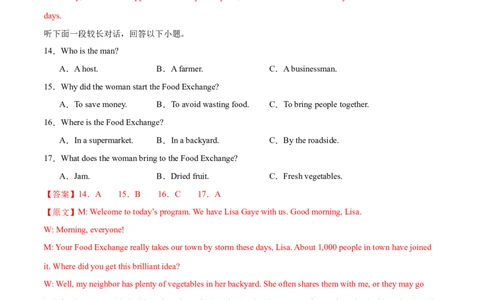 2024届高三英语高考模拟风向卷01（新高考II卷）解析版_2024高考押题卷_62024学科网全系列_2024届高三英语高考模拟风向卷_2024届高三英语高考模拟风向卷（新高考II卷）01