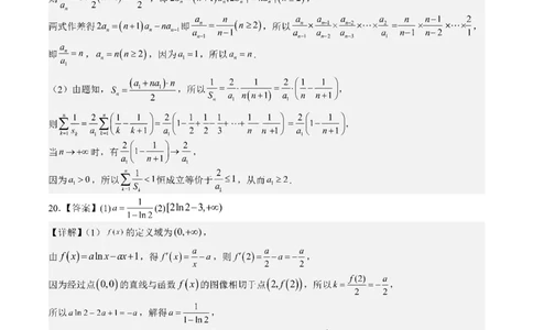 成都七中2023-2024学年度高三（上）入学考试理数答案(1)_2023年9月_029月合集_2024届四川成都七中高三（上）入学考试