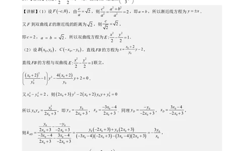 成都七中2023-2024学年度高三（上）入学考试理数答案(1)_2023年9月_029月合集_2024届四川成都七中高三（上）入学考试
