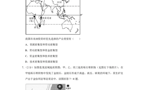 2013年高考地理试卷（江苏）（空白卷）_地理历年高考真题_新&middot;PDF版2008-2025&middot;高考地理真题_地理（按年份分类）2008-2025_2013&middot;地理高考真题