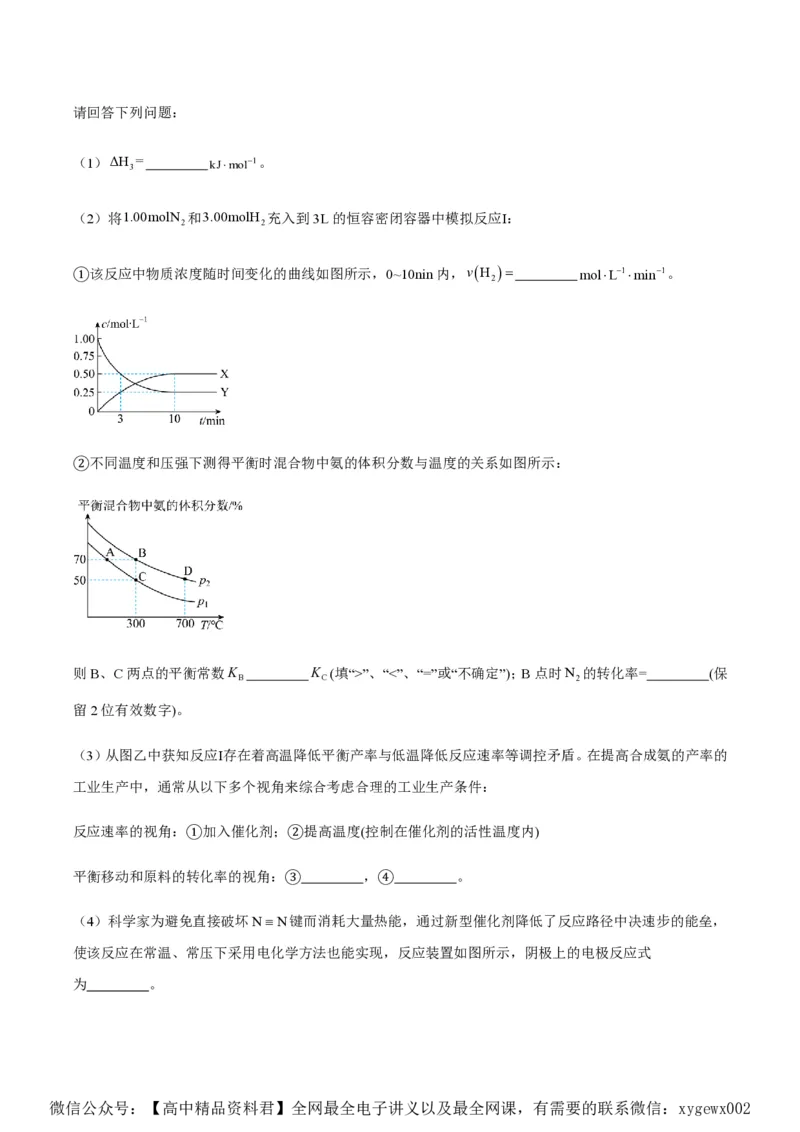 备战2024年高考化学模拟卷（黑龙江、甘肃、吉林、安徽、江西、贵州、广西）02（解析版）_2024高考押题卷_92024赢在高考全系列_赢在高考&middot;黄金8卷备战2024年高考化学模拟卷