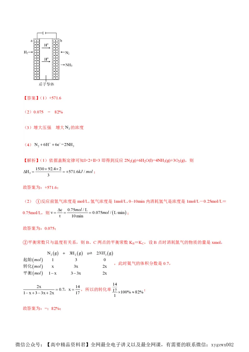 备战2024年高考化学模拟卷（黑龙江、甘肃、吉林、安徽、江西、贵州、广西）02（解析版）_2024高考押题卷_92024赢在高考全系列_赢在高考&middot;黄金8卷备战2024年高考化学模拟卷