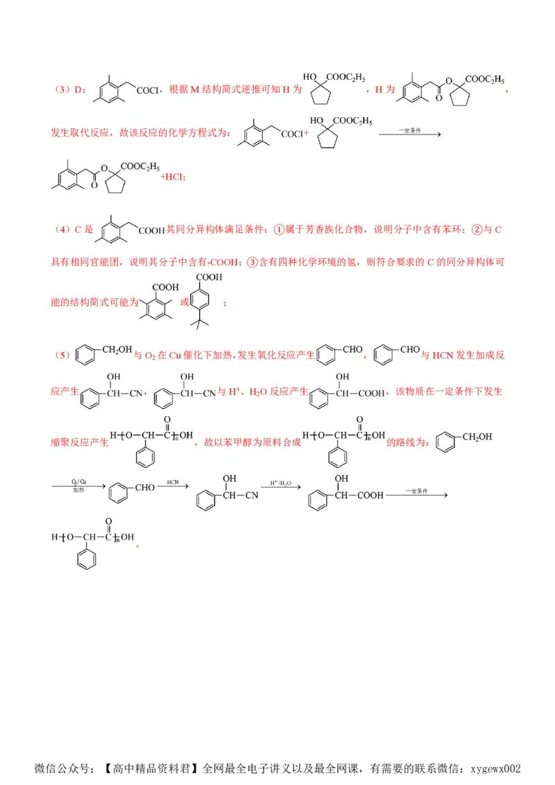 备战2024年高考化学模拟卷（黑龙江、甘肃、吉林、安徽、江西、贵州、广西）02（解析版）_2024高考押题卷_92024赢在高考全系列_赢在高考&middot;黄金8卷备战2024年高考化学模拟卷