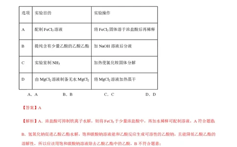 备战2024年高考化学模拟卷（黑龙江、甘肃、吉林、安徽、江西、贵州、广西）02（解析版）_2024高考押题卷_92024赢在高考全系列_赢在高考&middot;黄金8卷备战2024年高考化学模拟卷