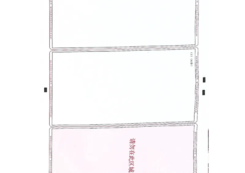 地理答题卡(1)_2023年10月_0210月合集_2024届云南省高三上学期10月第一次质量检测_云南省2024届高三上学期10月第一次质量检测地理