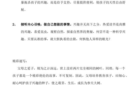 04：发光的昆虫少年-帮作文从央视微纪录片到高三作文备考_2024年5月_025月合集_2024高考语文写作专题（素材大全+写作技巧+满分作文+真题）