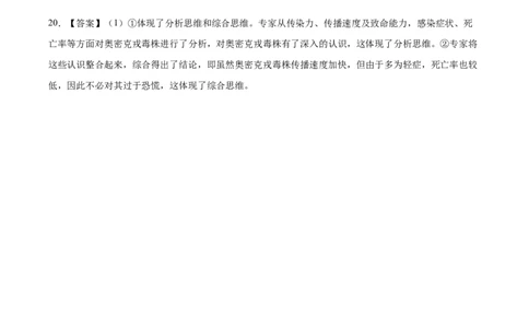 备战2024年高考政治模拟卷01（广东专用）（参考答案）_2024高考押题卷_92024赢在高考全系列_（通用版）2024《赢在高考&middot;黄金预测卷》（九科全）各八套