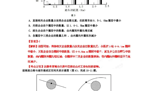2012年高考地理试卷（广东）（解析卷）_地理历年高考真题_新&middot;PDF版2008-2025&middot;高考地理真题_地理（按试卷类型分类）2008-2025_自主命题卷&middot;地理（2008-2025）