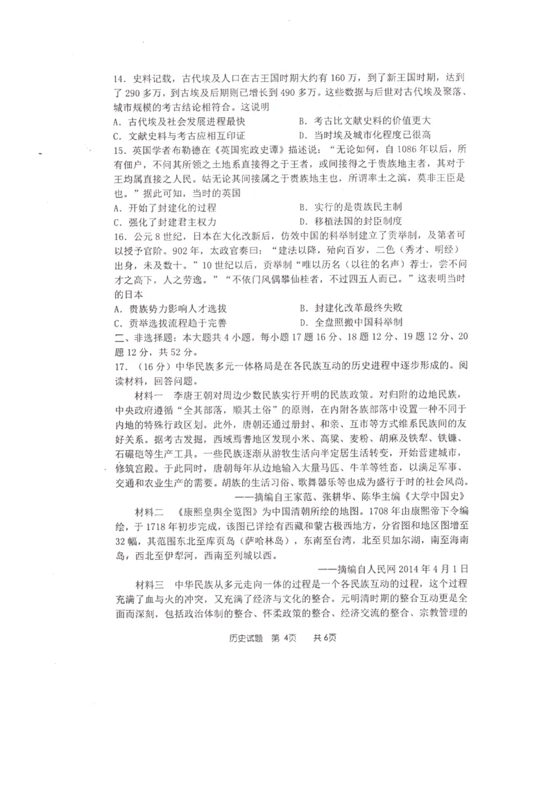 历史(1)_2023年10月_0210月合集_2024届江苏省淮安市五校联盟高三上学期10月学情调查测试_江苏省淮安市五校联盟2024届高三上学期10月学情调查测试历史