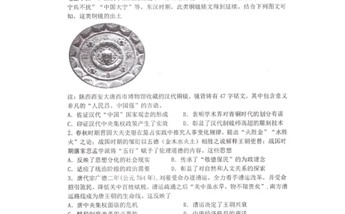 历史(1)_2023年10月_0210月合集_2024届江苏省淮安市五校联盟高三上学期10月学情调查测试_江苏省淮安市五校联盟2024届高三上学期10月学情调查测试历史