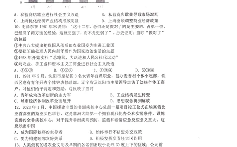 历史(1)_2023年10月_0210月合集_2024届江苏省淮安市五校联盟高三上学期10月学情调查测试_江苏省淮安市五校联盟2024届高三上学期10月学情调查测试历史