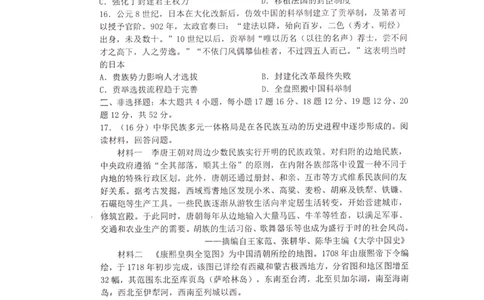 历史(1)_2023年10月_0210月合集_2024届江苏省淮安市五校联盟高三上学期10月学情调查测试_江苏省淮安市五校联盟2024届高三上学期10月学情调查测试历史