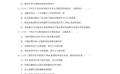2013年高考生物试卷（江苏）（空白卷）_生物历年高考真题_新&middot;PDF版2008-2025&middot;高考生物真题_生物（按试卷类型分类）2008-2025_自主命题卷&middot;生物（2008-2025）_江苏自主命题&middot;生物（2008-2025）
