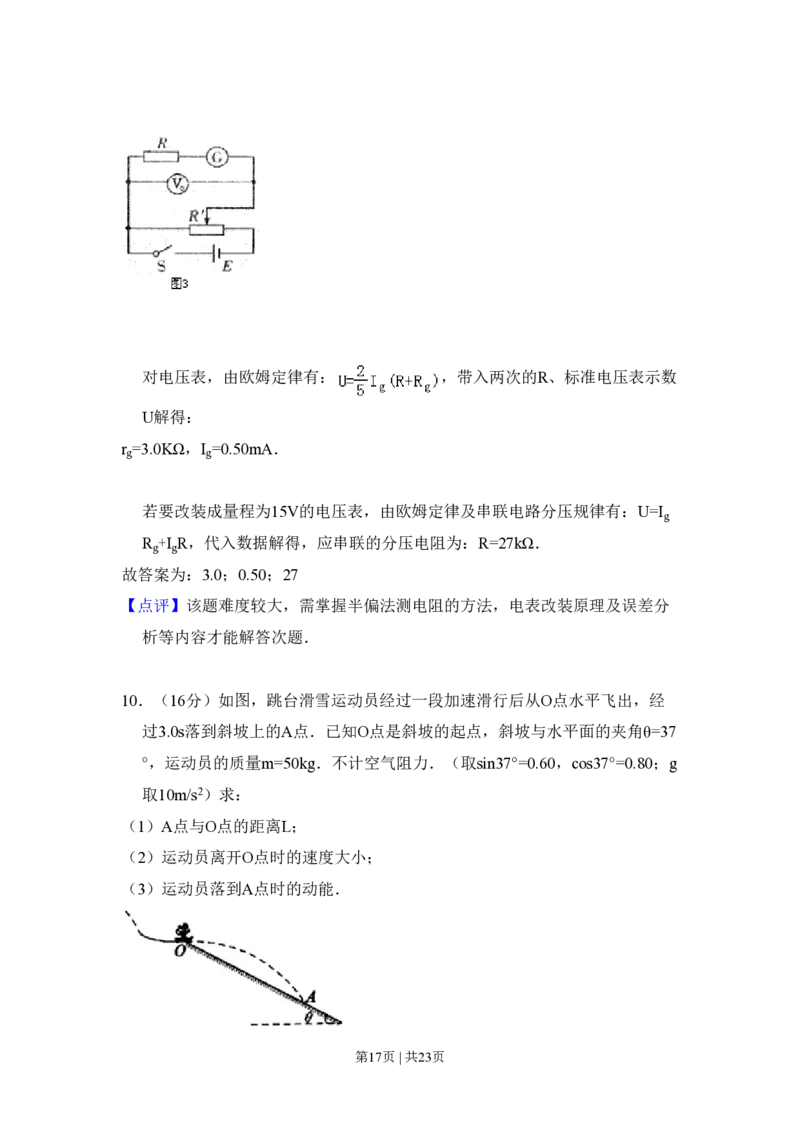 2010年高考物理试卷（北京）（解析卷）_物理历年高考真题_新&middot;PDF版2008-2025&middot;高考物理真题_物理（按试卷类型分类）2008-2025_自主命题卷&middot;物理（2008-2025）_北京自主命题&middot;物理（2008-2025）