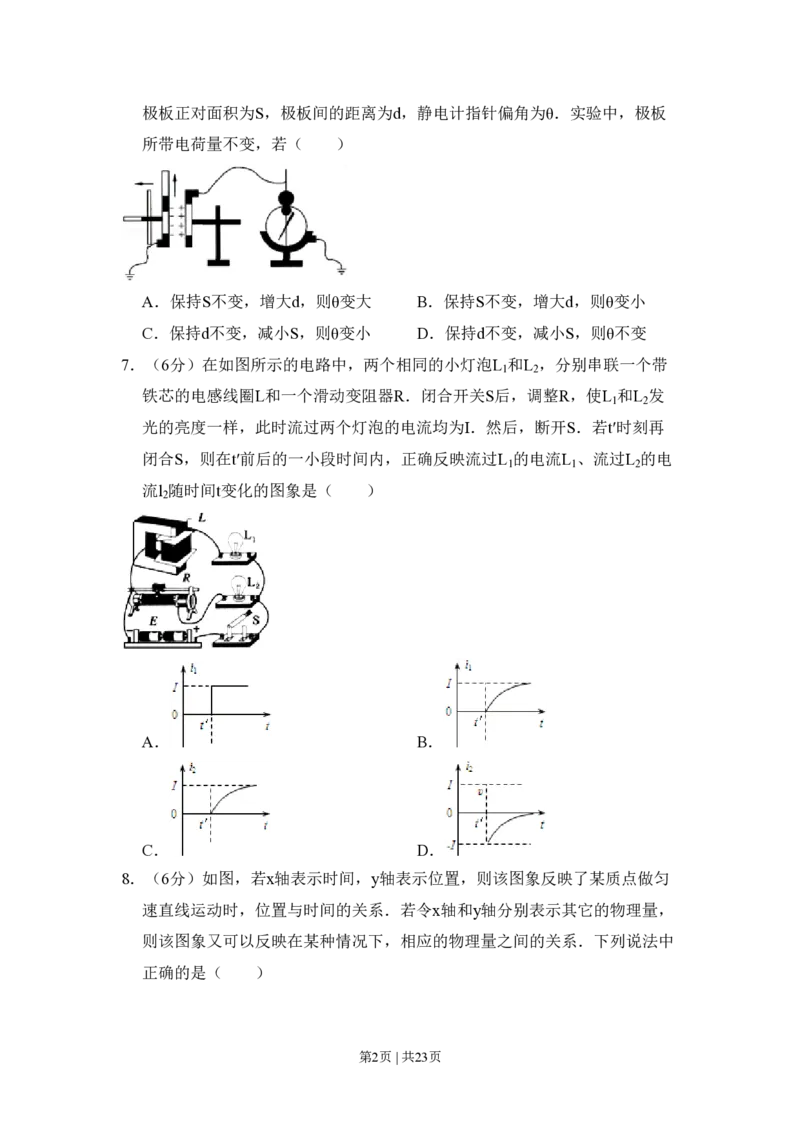 2010年高考物理试卷（北京）（解析卷）_物理历年高考真题_新&middot;PDF版2008-2025&middot;高考物理真题_物理（按试卷类型分类）2008-2025_自主命题卷&middot;物理（2008-2025）_北京自主命题&middot;物理（2008-2025）