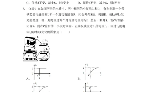 2010年高考物理试卷（北京）（解析卷）_物理历年高考真题_新&middot;PDF版2008-2025&middot;高考物理真题_物理（按试卷类型分类）2008-2025_自主命题卷&middot;物理（2008-2025）_北京自主命题&middot;物理（2008-2025）