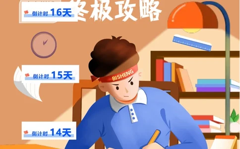 历史（二）（解析版）_2024高考押题卷_62024学科网全系列_21学科网高考考前终极攻略_历史-2024年高考考前20天终极冲刺攻略_历史（二）-2024年高考考前20天终极冲刺攻略