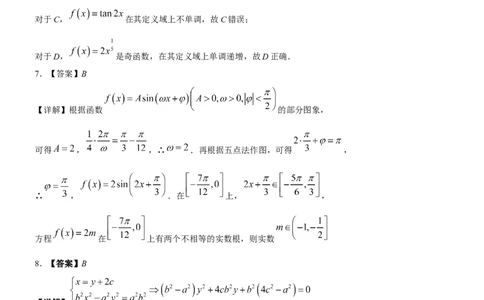 高2026届高三第一次适应性考试数学参考答案和评分标准_2025年8月_250804重庆市巴蜀中学校2026届高三上学期第一次适应性考试_重庆市巴蜀中学校2026届高三第一次适应性考试数学试卷