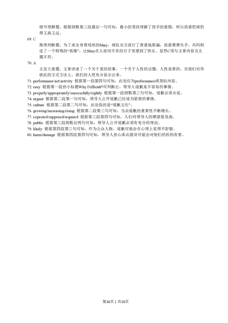 2011年高考英语试卷（江苏）（解析卷）_英语历年高考真题_新&middot;PDF版2008-2025&middot;高考英语真题_英语（按试卷类型分类）2008-2025_自主命题卷&middot;英语（2008-2025）_江苏自主命题&middot;英语（2008-2020）