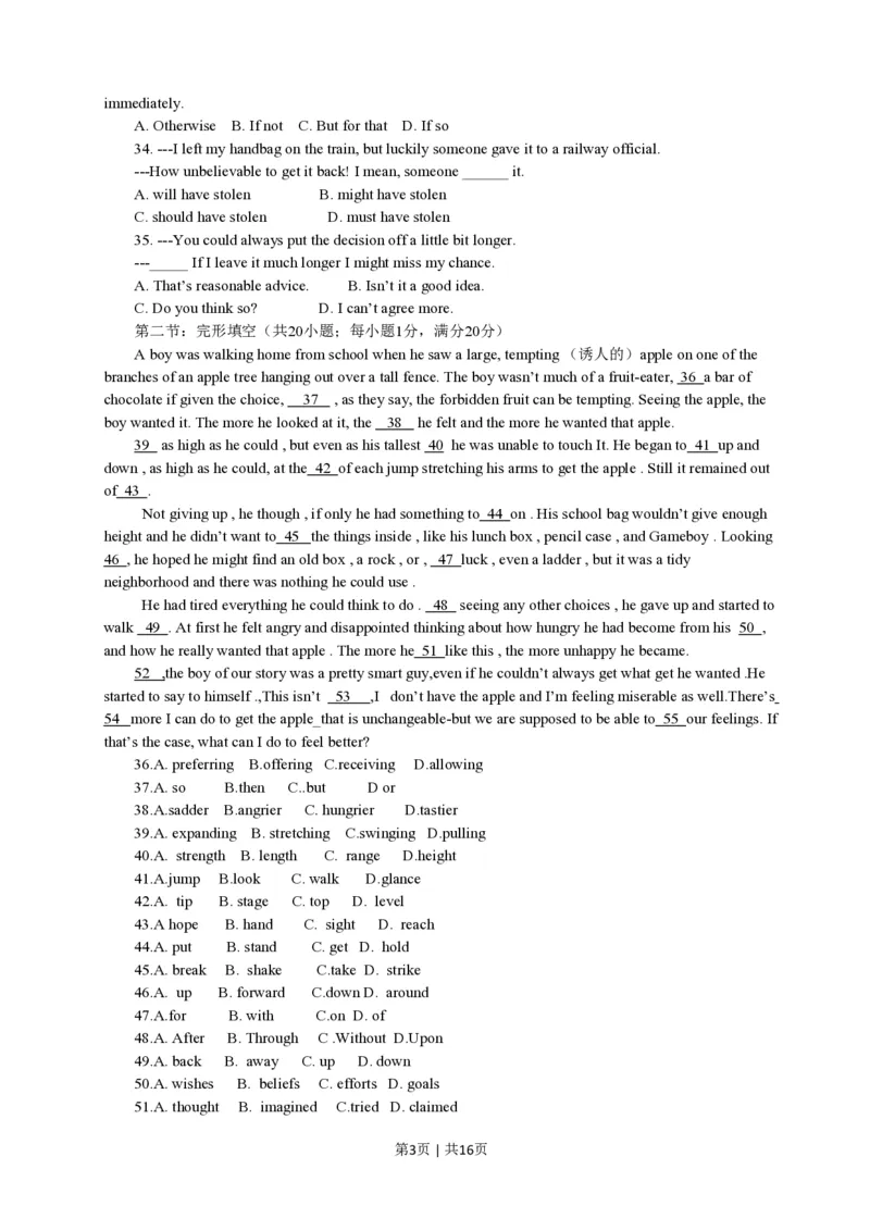 2011年高考英语试卷（江苏）（解析卷）_英语历年高考真题_新&middot;PDF版2008-2025&middot;高考英语真题_英语（按试卷类型分类）2008-2025_自主命题卷&middot;英语（2008-2025）_江苏自主命题&middot;英语（2008-2020）