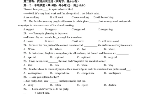 2011年高考英语试卷（江苏）（解析卷）_英语历年高考真题_新&middot;PDF版2008-2025&middot;高考英语真题_英语（按试卷类型分类）2008-2025_自主命题卷&middot;英语（2008-2025）_江苏自主命题&middot;英语（2008-2020）