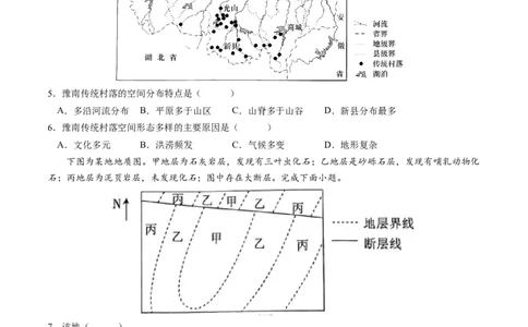 地理-2024届新高三开学摸底考试卷（辽宁专用）(考试版)_2024届新高三开学摸底考试卷_地理-2024届新高三开学摸底考试卷_地理-2024届新高三开学摸底考试卷（辽宁卷）_39440844
