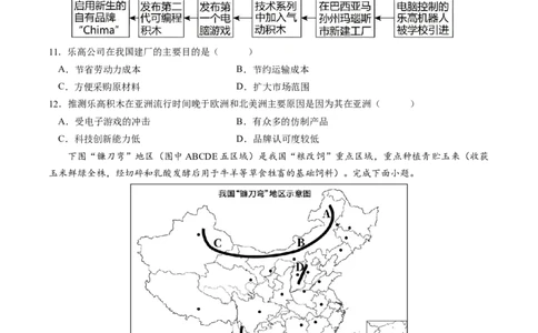 地理-2024届新高三开学摸底考试卷（辽宁专用）(考试版)_2024届新高三开学摸底考试卷_地理-2024届新高三开学摸底考试卷_地理-2024届新高三开学摸底考试卷（辽宁卷）_39440844
