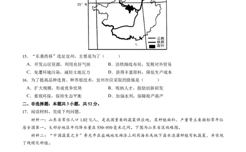 地理-2024届新高三开学摸底考试卷（辽宁专用）(考试版)_2024届新高三开学摸底考试卷_地理-2024届新高三开学摸底考试卷_地理-2024届新高三开学摸底考试卷（辽宁卷）_39440844