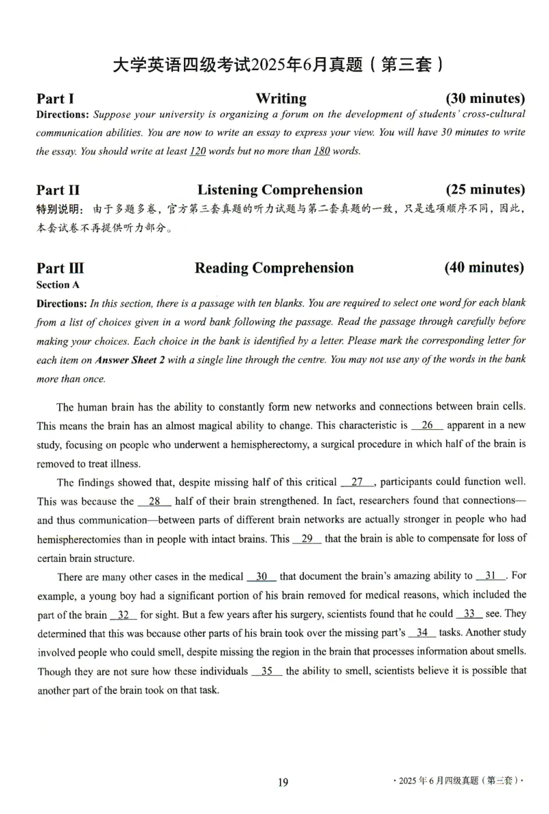 2025.06四级真题第3套_英语四六级整合_英语四六级真题版本二此版为主此文件夹会持续更新_四级真题_1.四级真题+答案解析+听力音频(1989-2025)_32025年6月（真题＋答案）