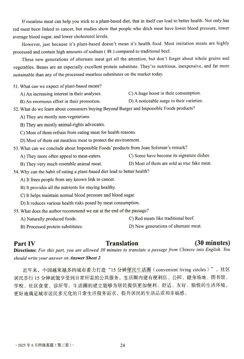 2025.06四级真题第3套_英语四六级整合_英语四六级真题版本二此版为主此文件夹会持续更新_四级真题_1.四级真题+答案解析+听力音频(1989-2025)_32025年6月（真题＋答案）