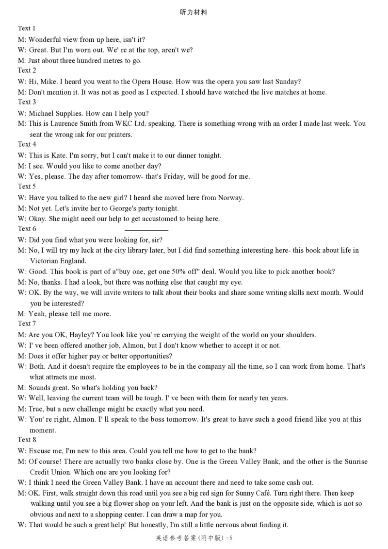 英语答案(1)_2026年1月_260103湖南省长沙市湖南师范大学附属中学2026届高三上学期月考（五）_湖南省长沙市湖南师范大学附属中学2026届高三上学期月考（五）英语试题（含答案）