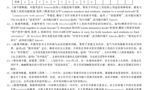 英语答案(1)_2026年1月_260103湖南省长沙市湖南师范大学附属中学2026届高三上学期月考（五）_湖南省长沙市湖南师范大学附属中学2026届高三上学期月考（五）英语试题（含答案）