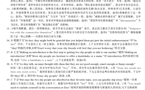 英语答案(1)_2026年1月_260103湖南省长沙市湖南师范大学附属中学2026届高三上学期月考（五）_湖南省长沙市湖南师范大学附属中学2026届高三上学期月考（五）英语试题（含答案）