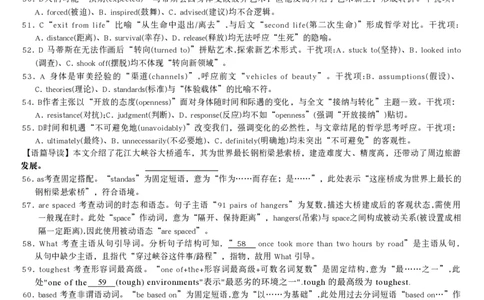 英语答案(1)_2026年1月_260103湖南省长沙市湖南师范大学附属中学2026届高三上学期月考（五）_湖南省长沙市湖南师范大学附属中学2026届高三上学期月考（五）英语试题（含答案）