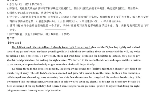 英语答案(1)_2026年1月_260103湖南省长沙市湖南师范大学附属中学2026届高三上学期月考（五）_湖南省长沙市湖南师范大学附属中学2026届高三上学期月考（五）英语试题（含答案）