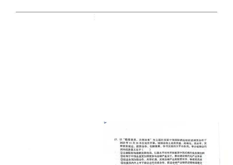 政治(1)_2023年10月_0210月合集_2024届云南省高三上学期10月第一次质量检测_云南省2024届高三上学期10月第一次质量检测政治