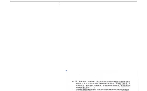 政治(1)_2023年10月_0210月合集_2024届云南省高三上学期10月第一次质量检测_云南省2024届高三上学期10月第一次质量检测政治