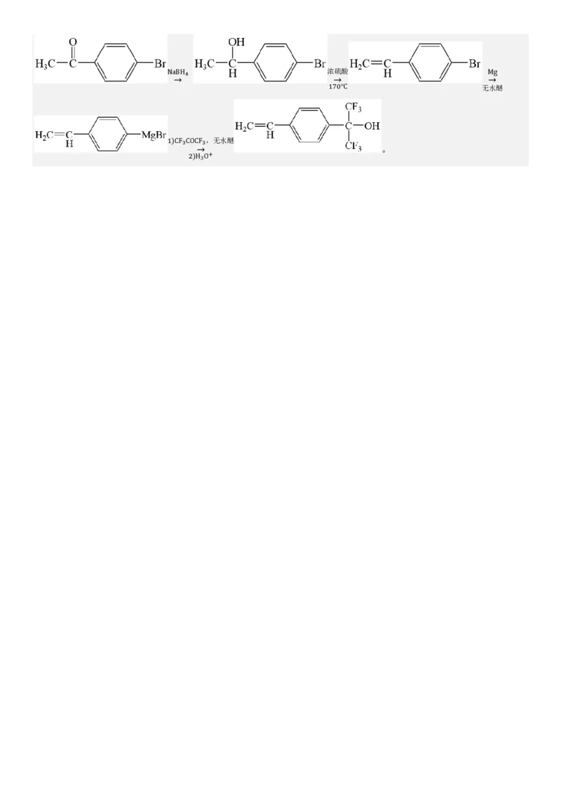 安徽化学-答案-p_近10年高考真题汇编（必刷）_2024年高考真题_高考真题（截止6.29）_其他地方卷（目前搜集不完整）_安徽卷（物、化、地）