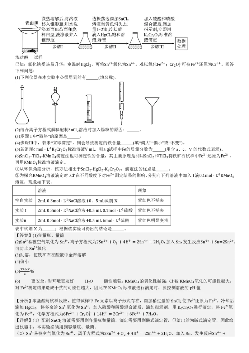 安徽化学-答案-p_近10年高考真题汇编（必刷）_2024年高考真题_高考真题（截止6.29）_其他地方卷（目前搜集不完整）_安徽卷（物、化、地）