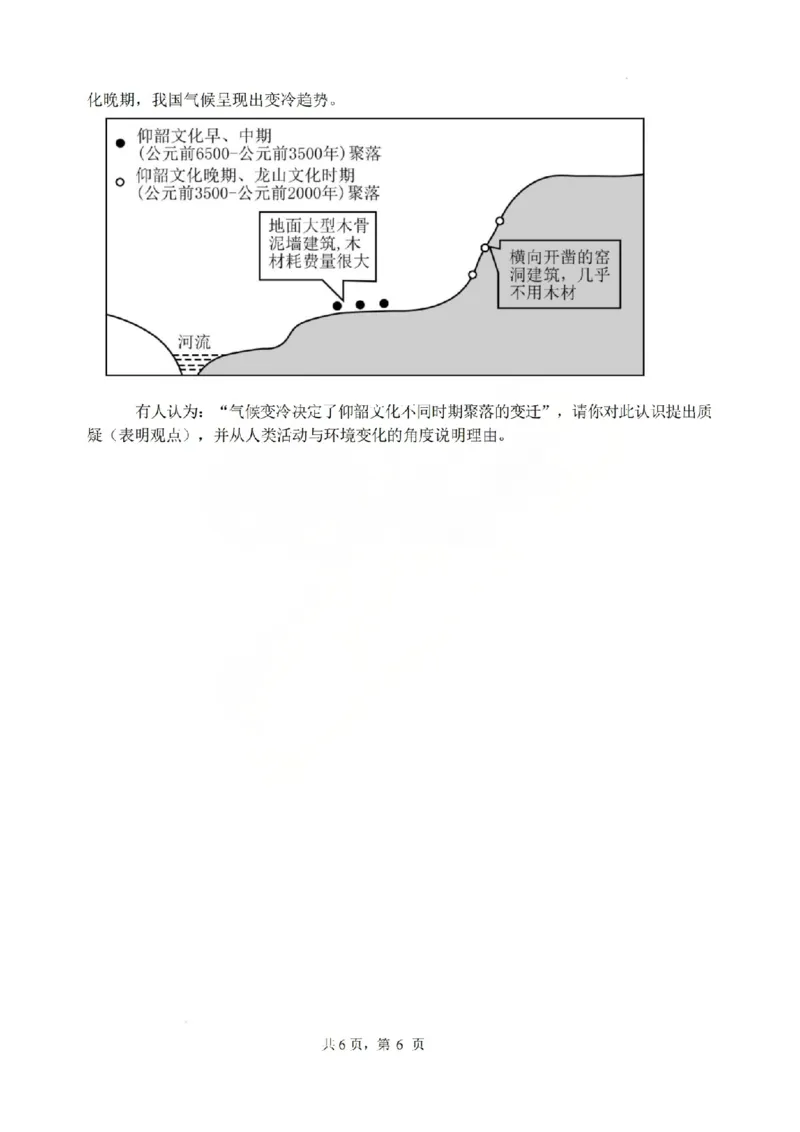 地理试题山西大学附中25-26学年高三1月考(1)_2026年1月_260115山西大学附属中学2025-2026学年高三1月月考（全科）