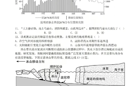 地理试题山西大学附中25-26学年高三1月考(1)_2026年1月_260115山西大学附属中学2025-2026学年高三1月月考（全科）
