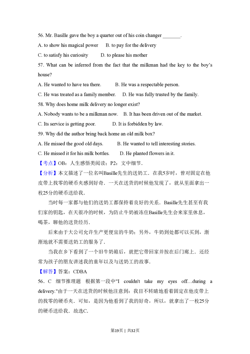 2011年高考英语试卷（新课标）（解析卷）_英语历年高考真题_新&middot;PDF版2008-2025&middot;高考英语真题_英语（按年份分类）2008-2025_2011&middot;高考英语真题