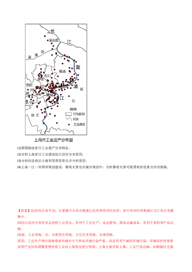 专题11区域产业活动-十年（2014-2023）高考地理真题分项汇编（解析卷）_近10年高考真题汇编（必刷）_十年（2014-2024）高考地理真题分项汇编（全国通用）