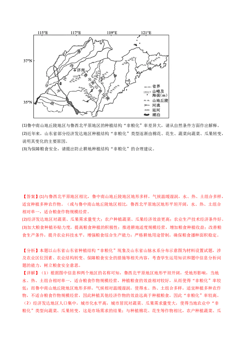 专题11区域产业活动-十年（2014-2023）高考地理真题分项汇编（解析卷）_近10年高考真题汇编（必刷）_十年（2014-2024）高考地理真题分项汇编（全国通用）