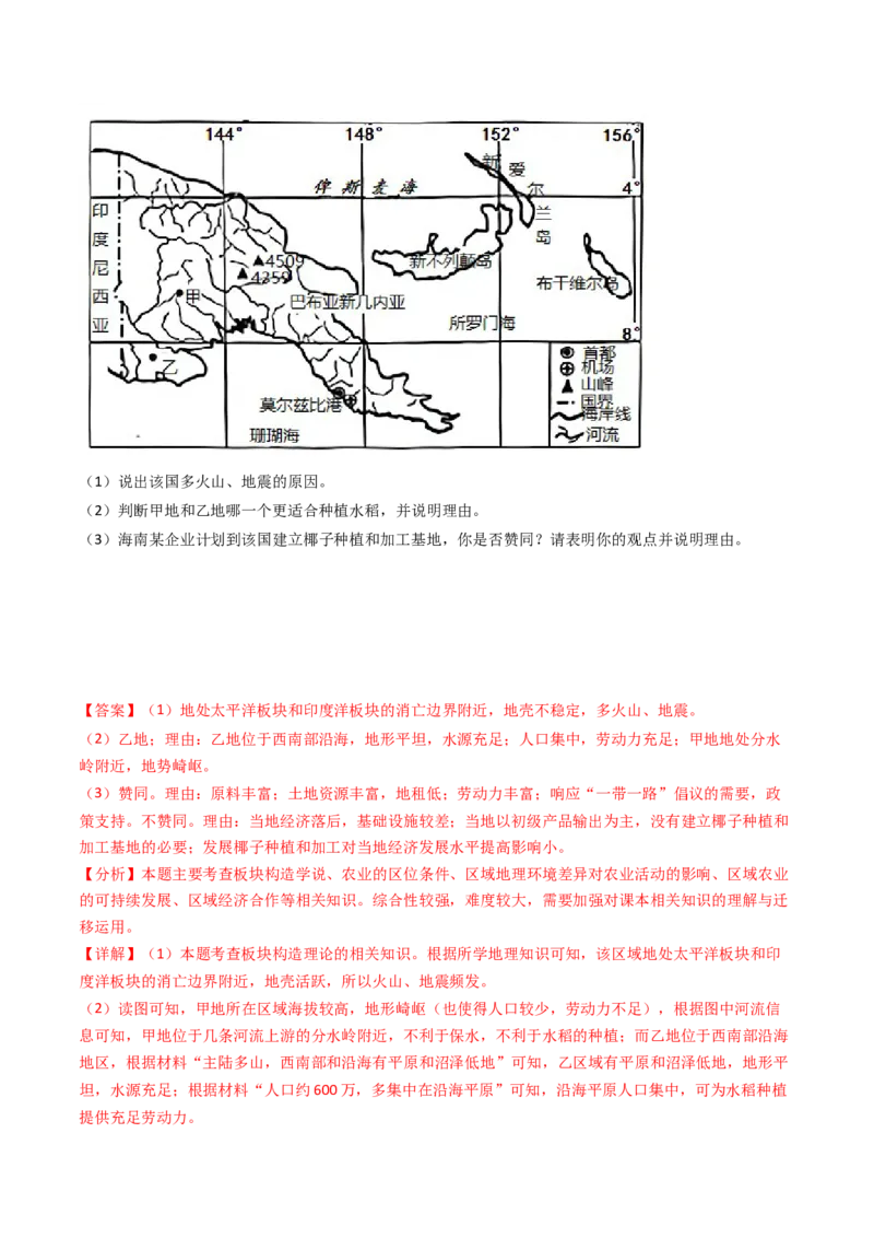 专题11区域产业活动-十年（2014-2023）高考地理真题分项汇编（解析卷）_近10年高考真题汇编（必刷）_十年（2014-2024）高考地理真题分项汇编（全国通用）