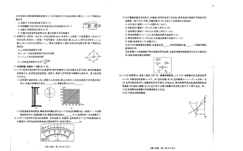 2024届黑龙江省大庆市高三年级第一次教学质量检测物理试卷_2023年9月_01每日更新_8号_2024届黑龙江省大庆市高三上学期第一次教学质量检测