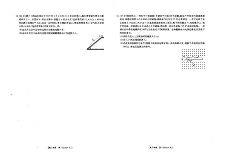 2024届黑龙江省大庆市高三年级第一次教学质量检测物理试卷_2023年9月_01每日更新_8号_2024届黑龙江省大庆市高三上学期第一次教学质量检测